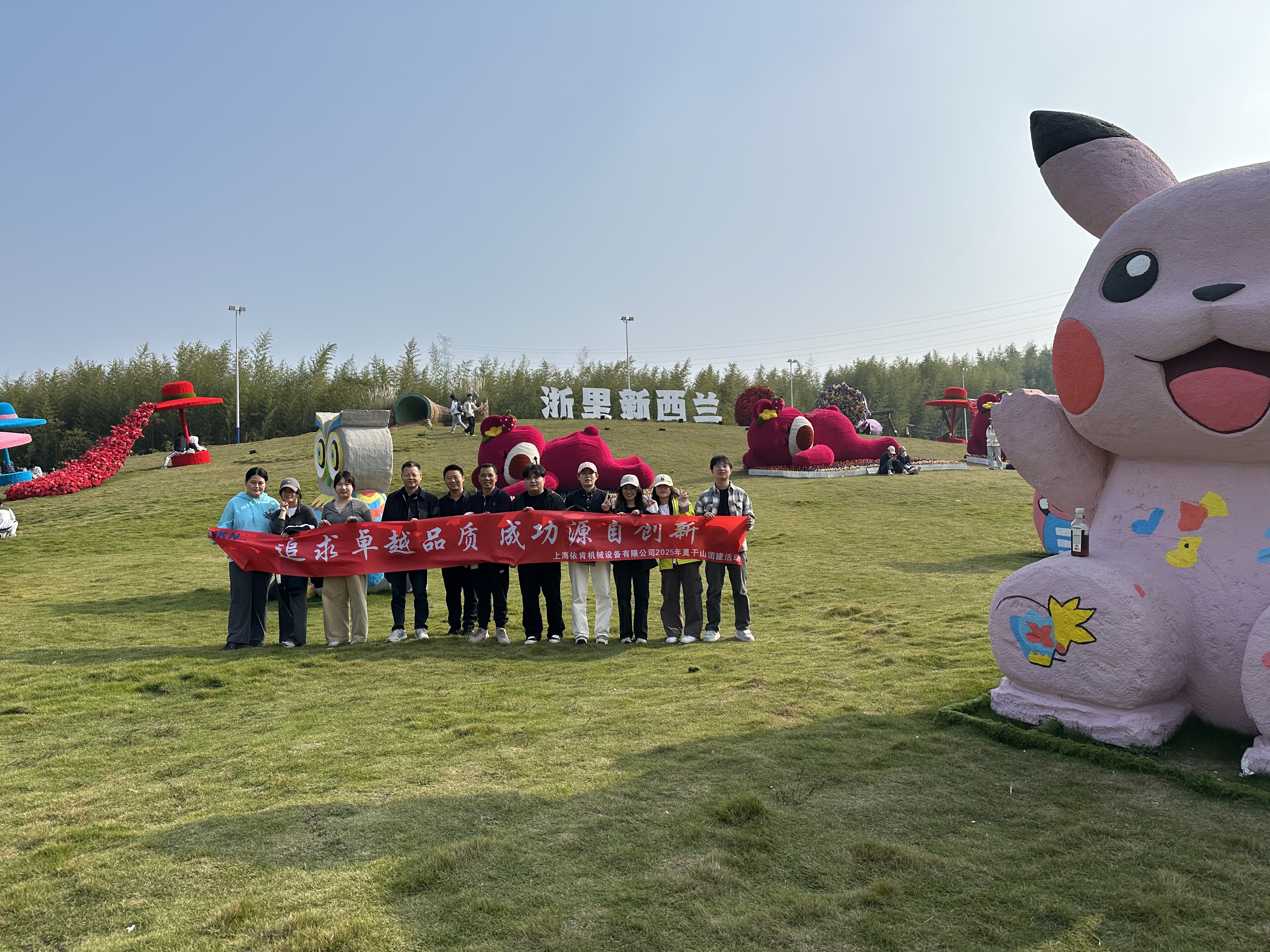 莫干山團(tuán)建 | 踏竹海品山韻，凝聚團(tuán)隊(duì)心力量！